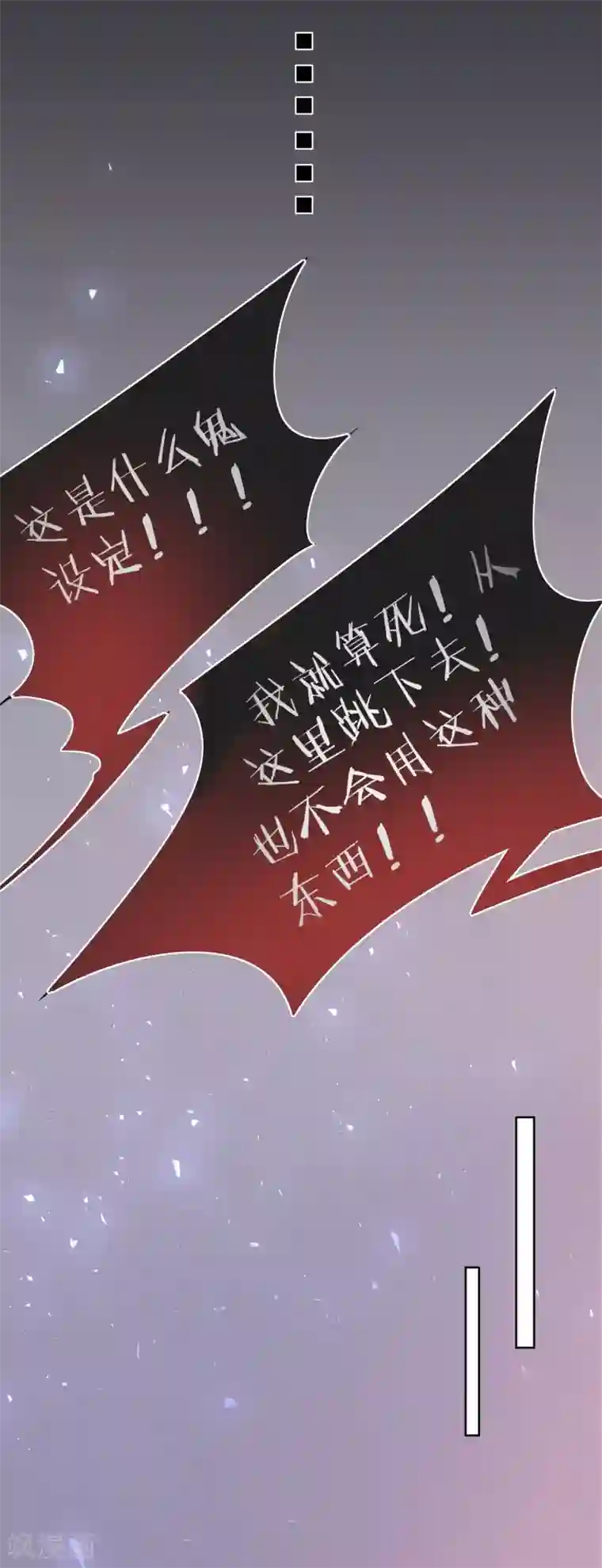 恋爱令人头秃第5话 羞耻的手环