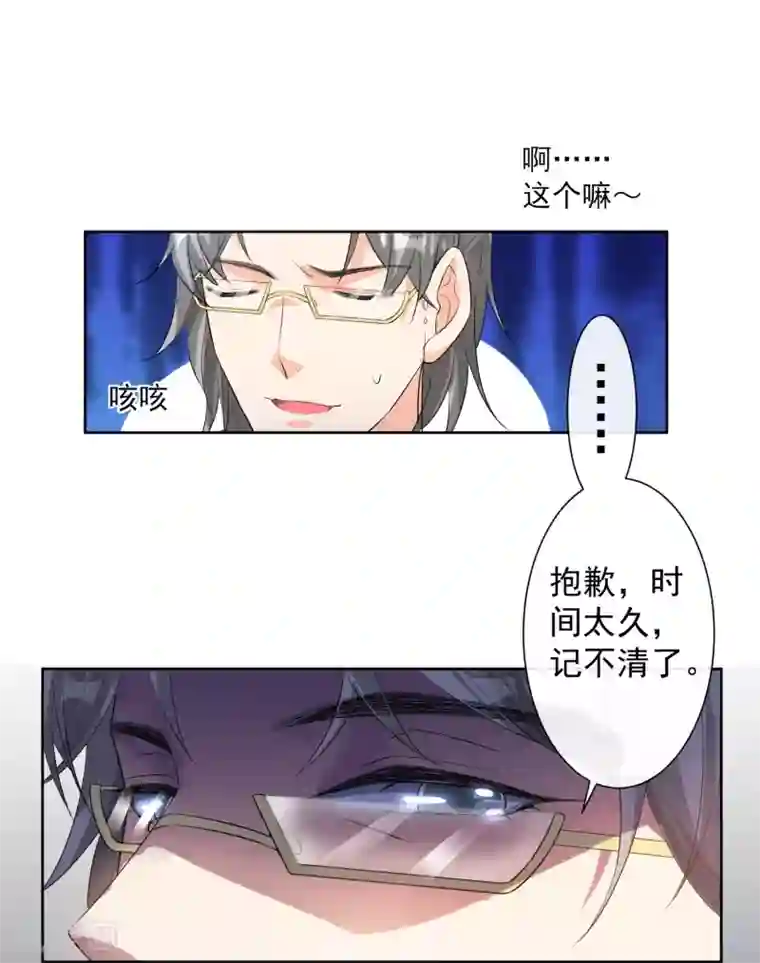 恋爱令人头秃第5话 羞耻的手环