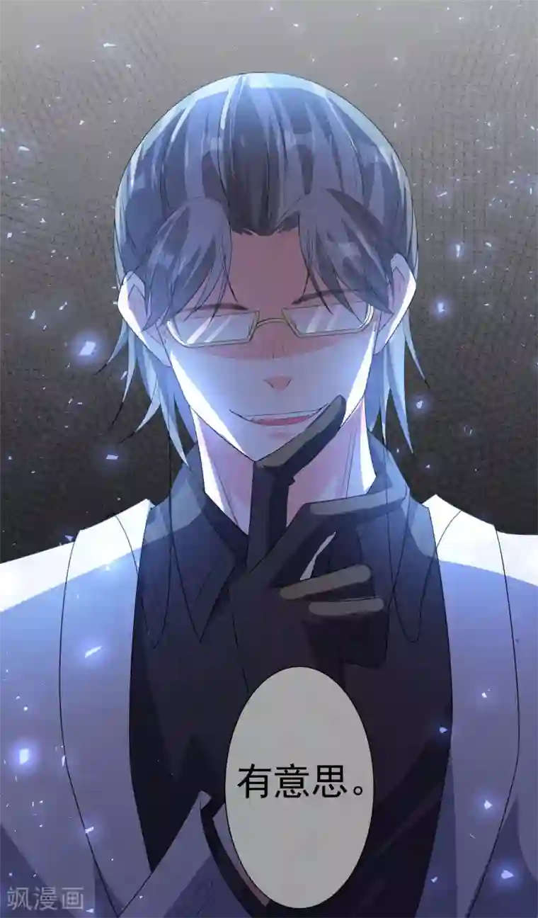 恋爱令人头秃第5话 羞耻的手环