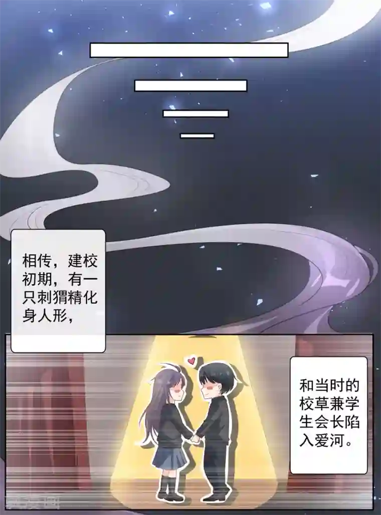 恋爱令人头秃第5话 羞耻的手环