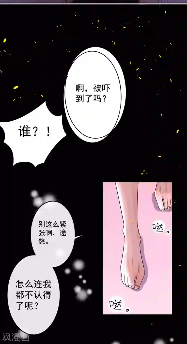 恋爱令人头秃第6话 靠你供养