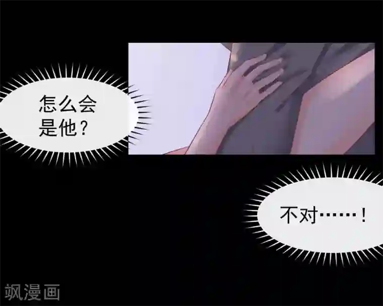 恋爱令人头秃第6话 靠你供养