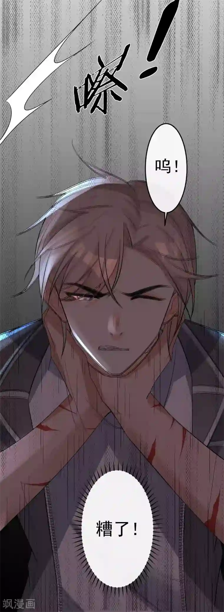 恋爱令人头秃第6话 靠你供养