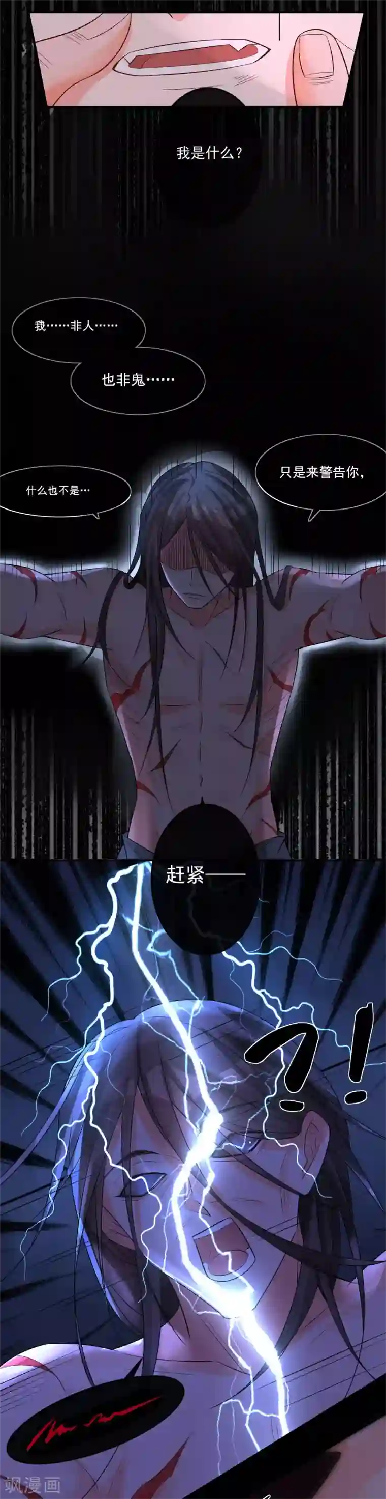 恋爱令人头秃第6话 靠你供养