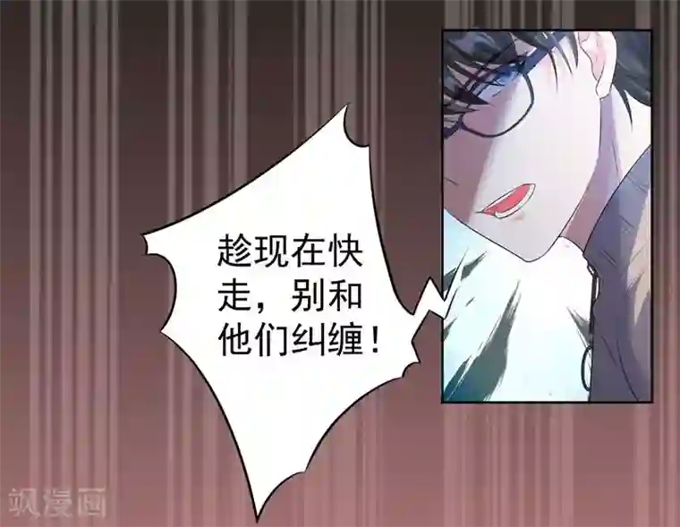 恋爱令人头秃第8话 激情的街角