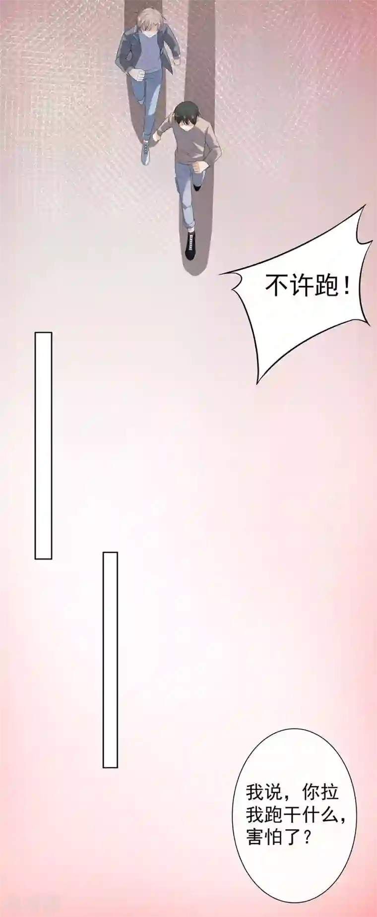 恋爱令人头秃第8话 激情的街角