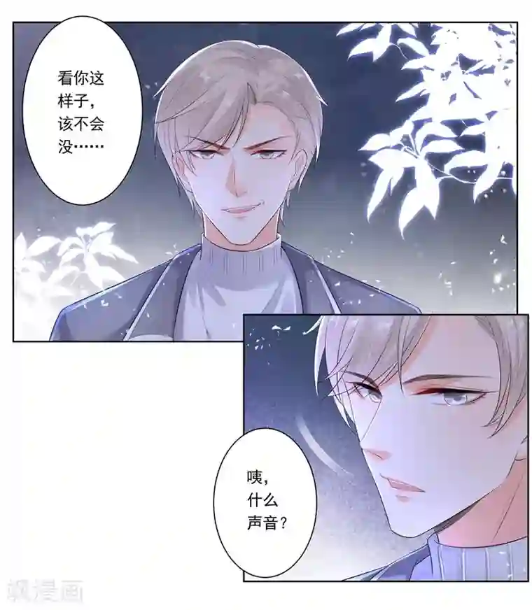 恋爱令人头秃第8话 激情的街角