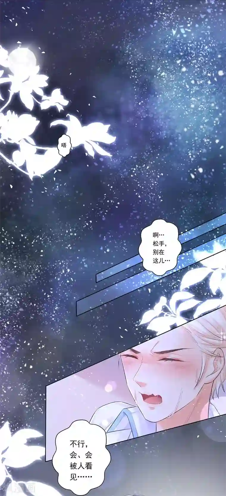 恋爱令人头秃第8话 激情的街角