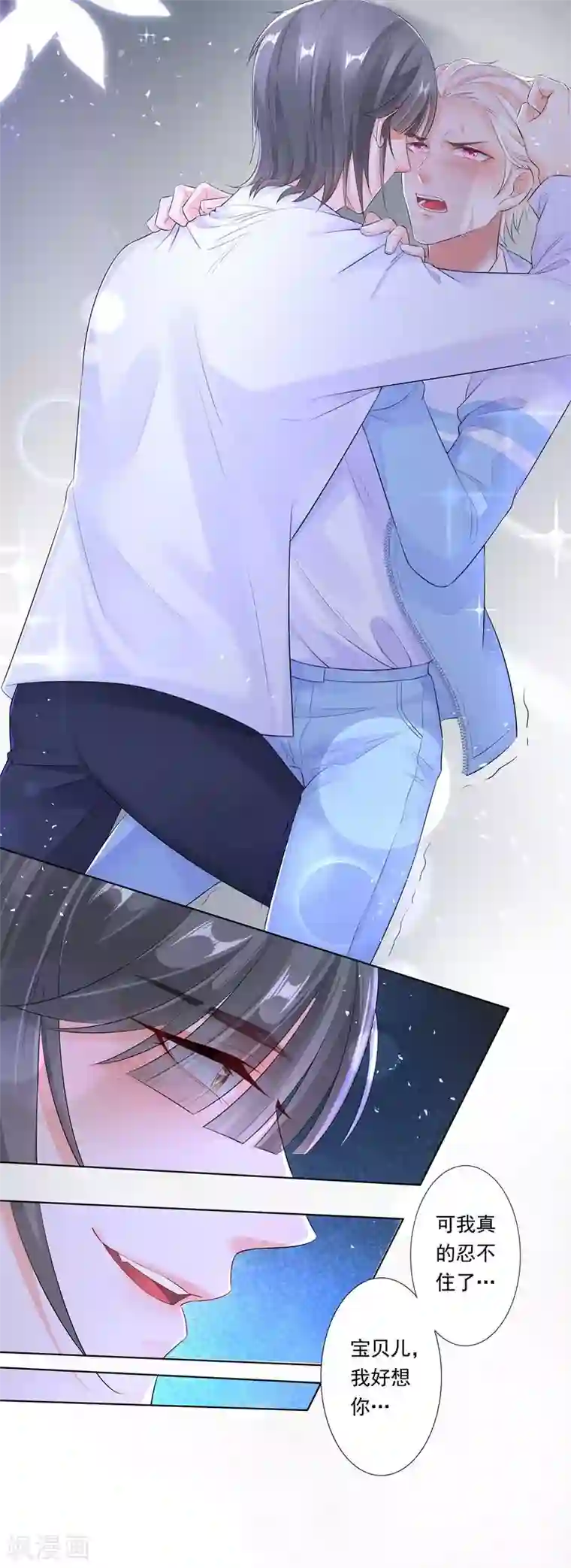 恋爱令人头秃第8话 激情的街角