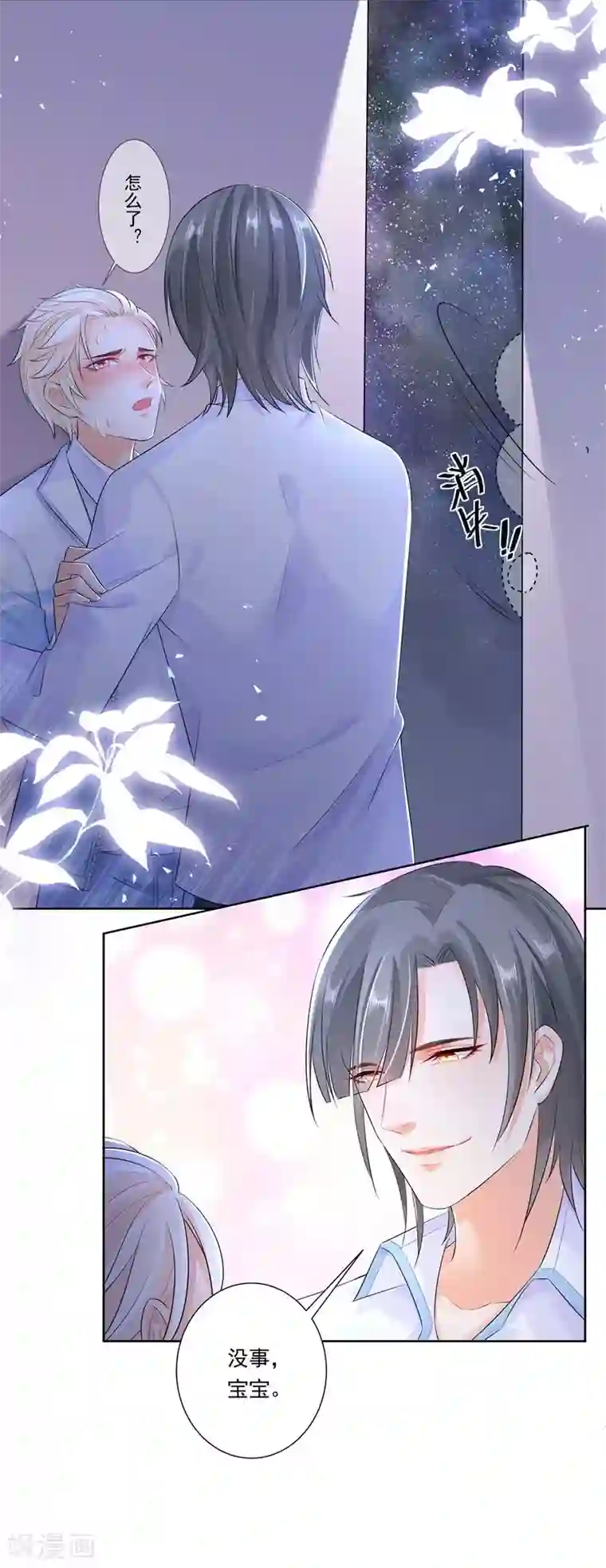 恋爱令人头秃第8话 激情的街角