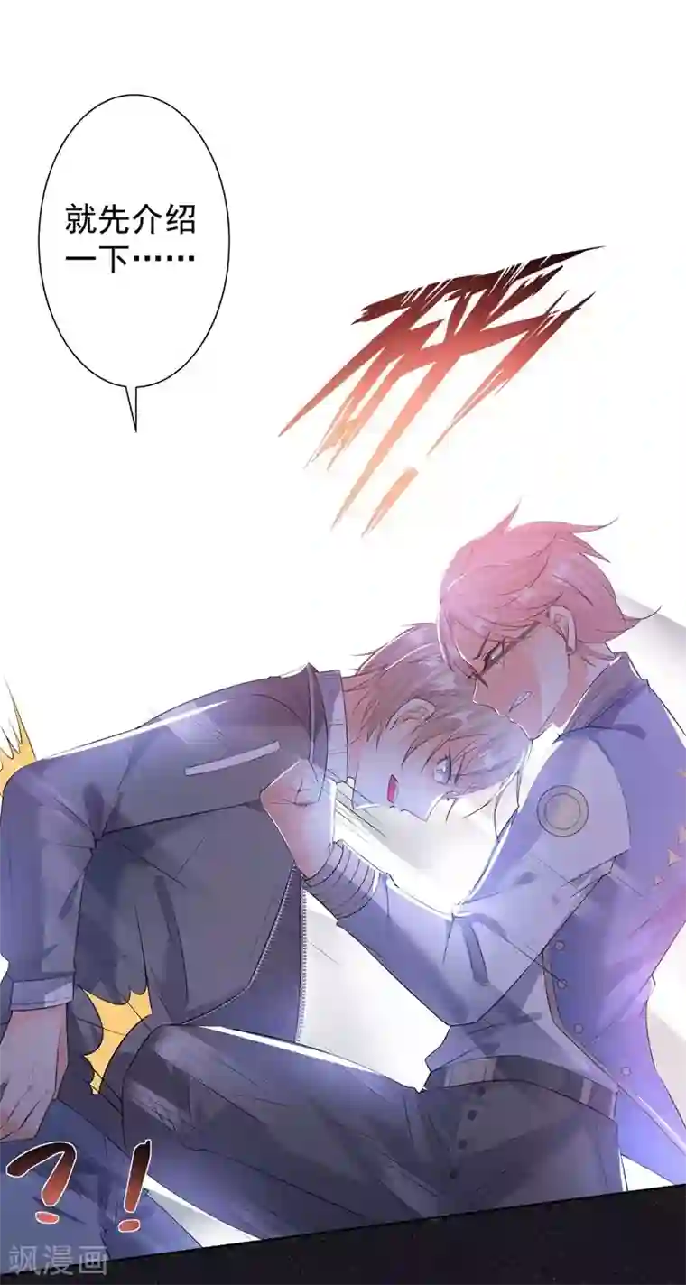 恋爱令人头秃第8话 激情的街角