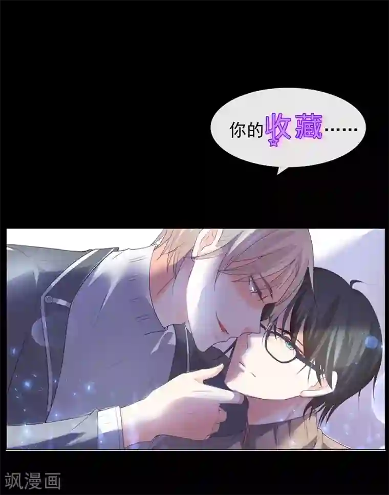 恋爱令人头秃第8话 激情的街角