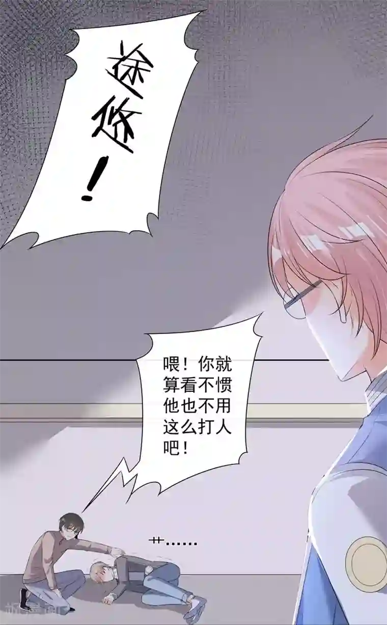 恋爱令人头秃第8话 激情的街角