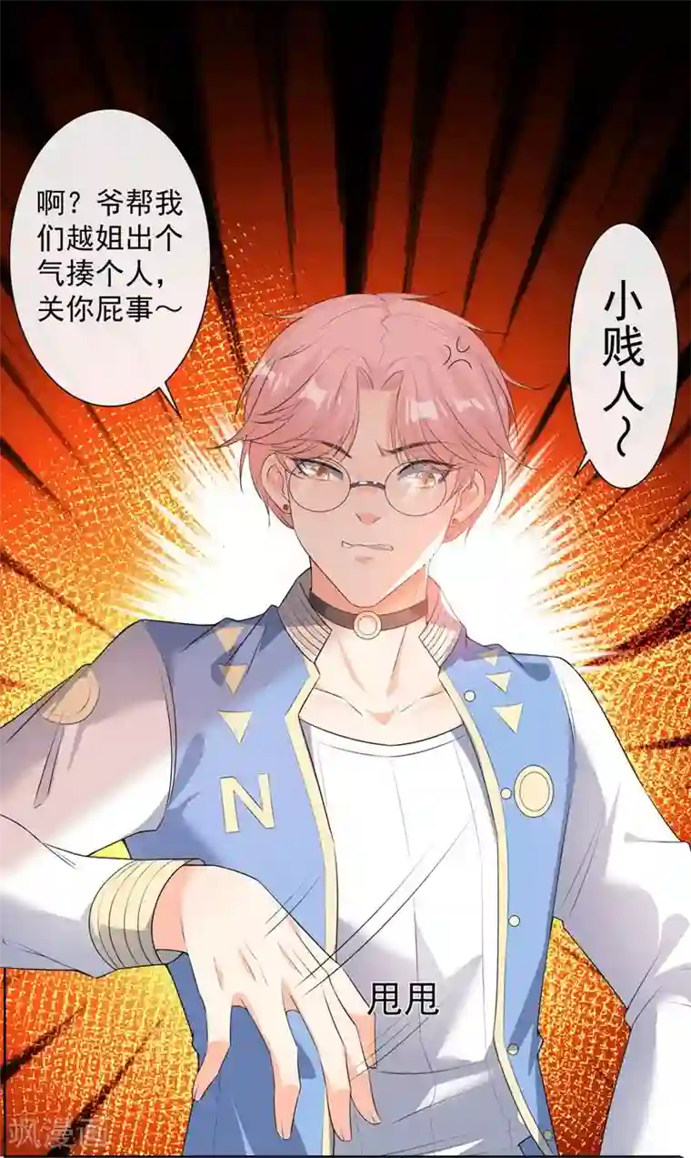 恋爱令人头秃第8话 激情的街角