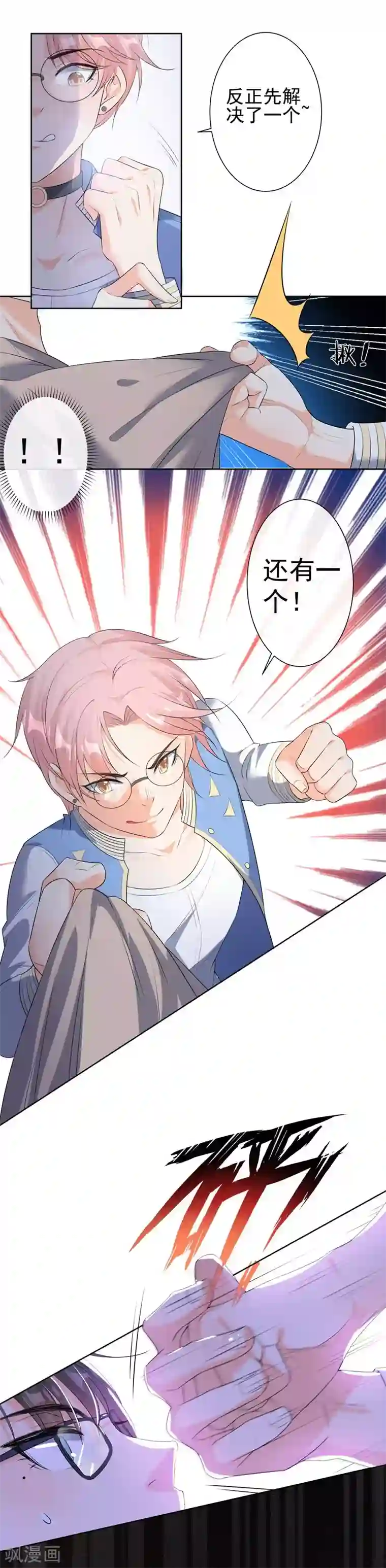 恋爱令人头秃第8话 激情的街角