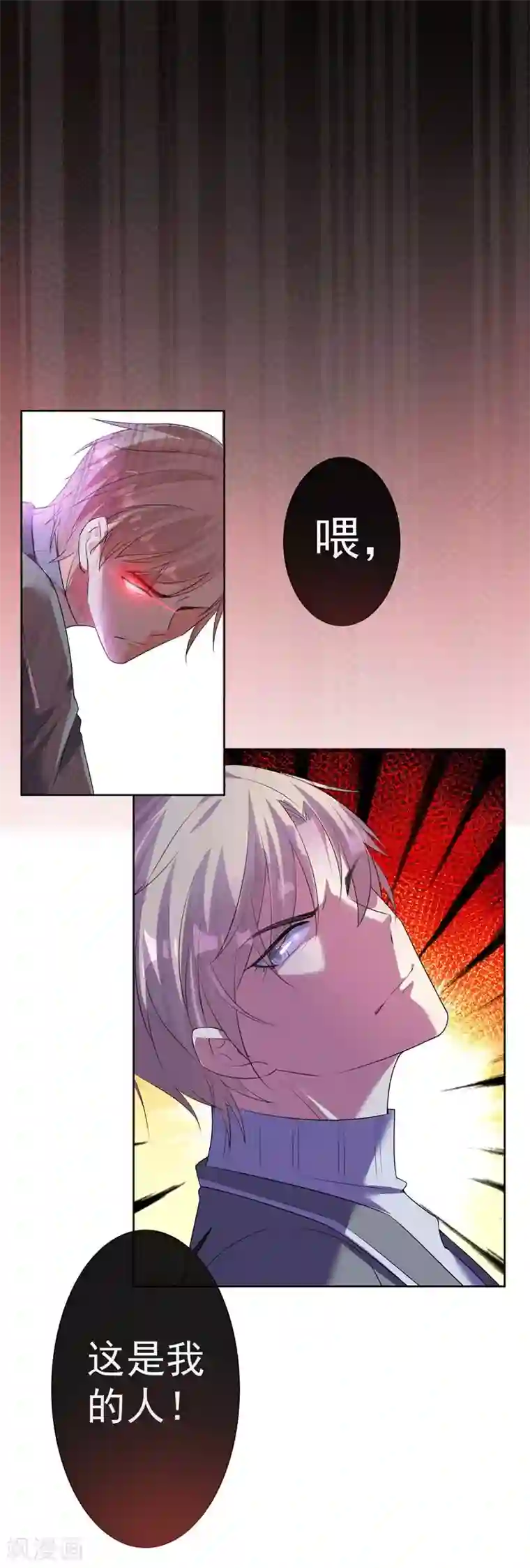 恋爱令人头秃第8话 激情的街角