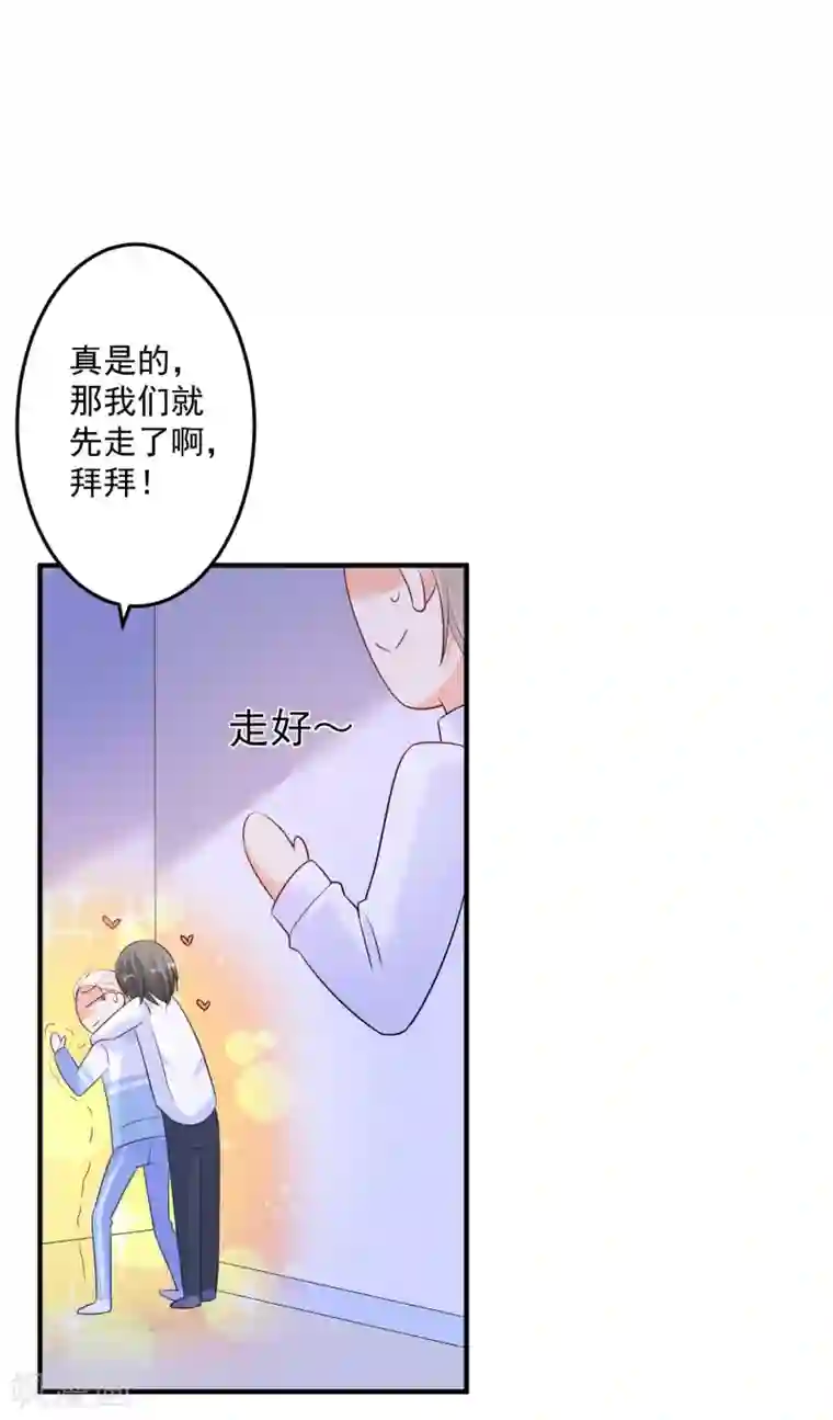 恋爱令人头秃第9话 秀恩爱的他们