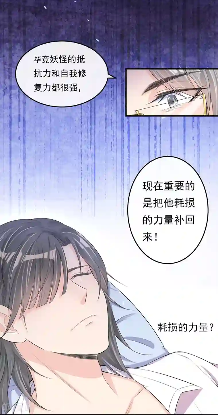 恋爱令人头秃第11话 男子汉们的奉献