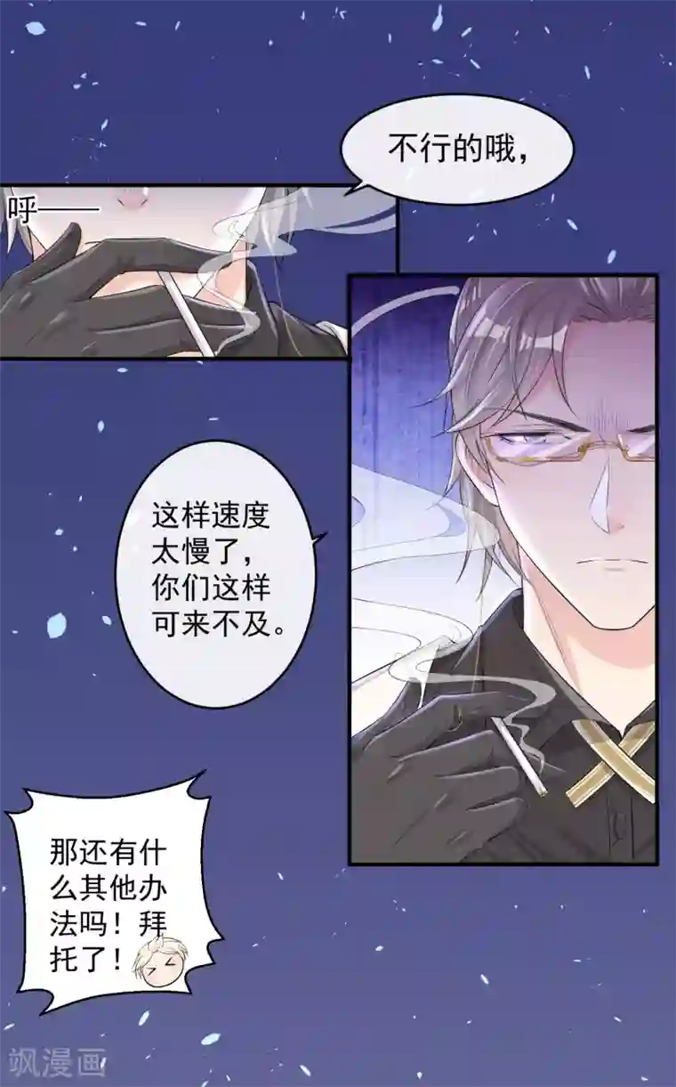 恋爱令人头秃第11话 男子汉们的奉献