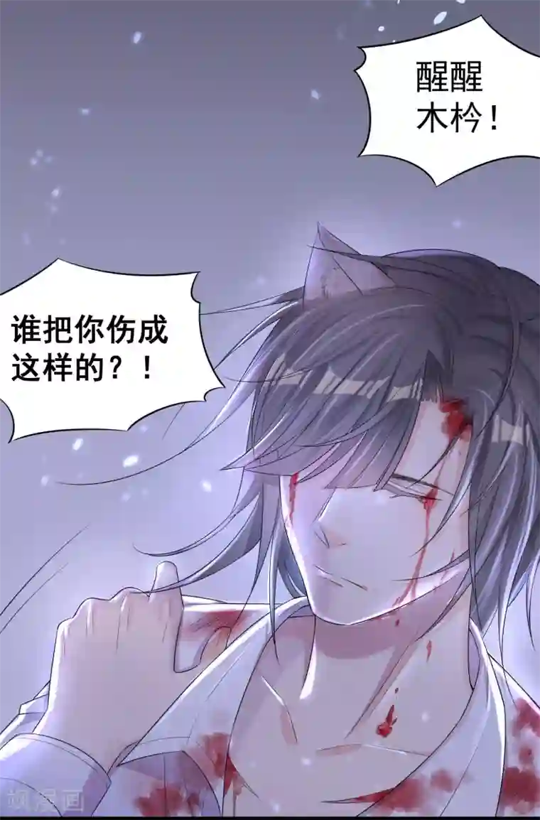 恋爱令人头秃第11话 男子汉们的奉献