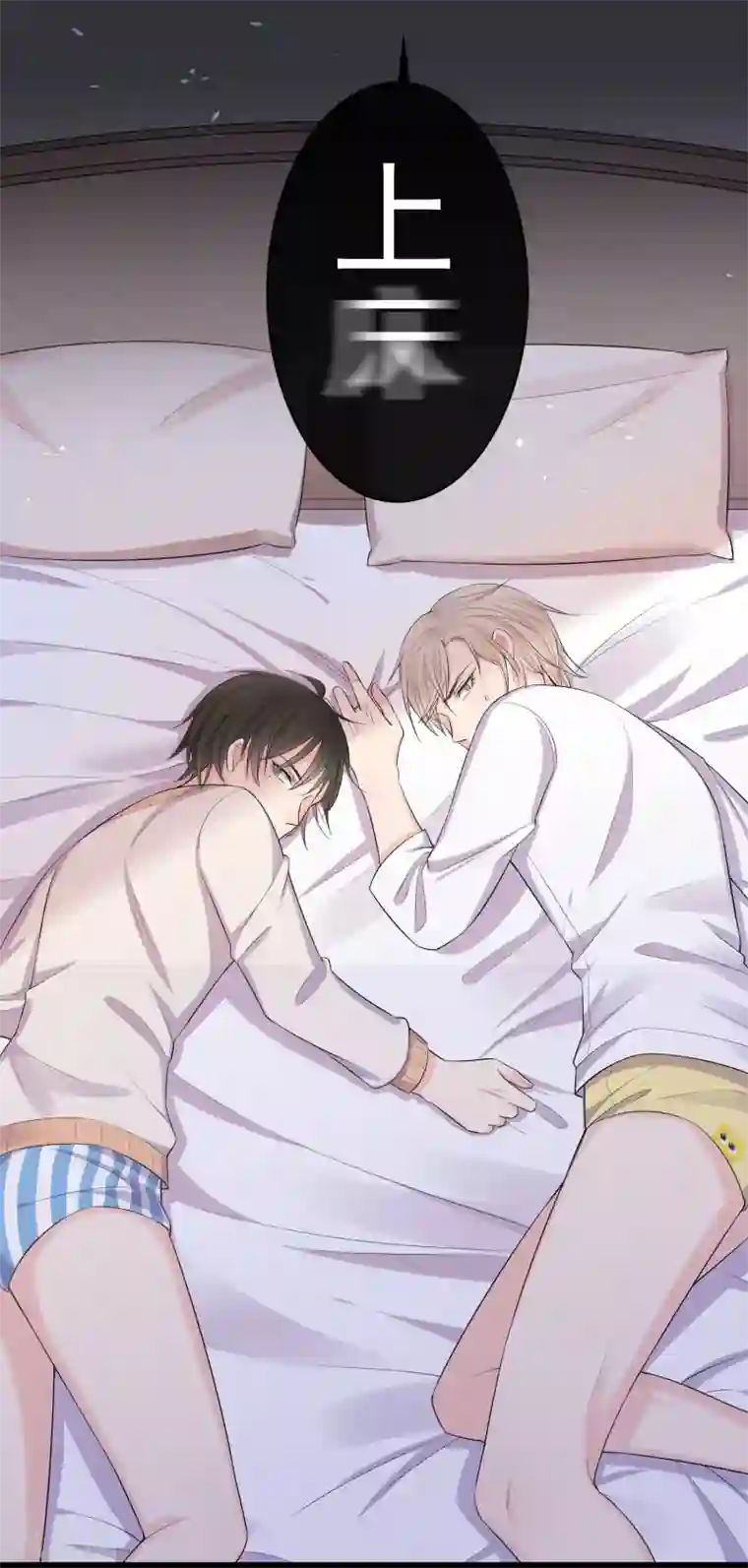 恋爱令人头秃第11话 男子汉们的奉献