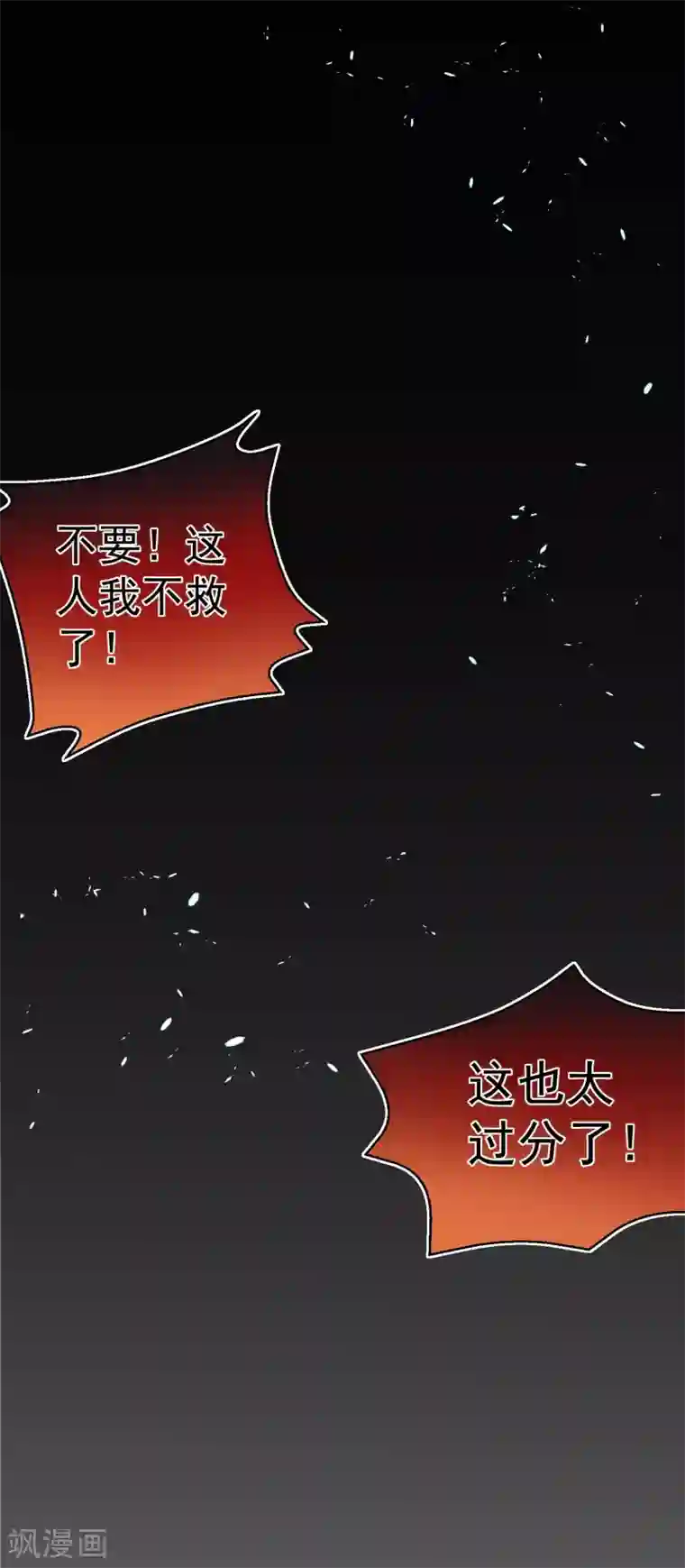 恋爱令人头秃第11话 男子汉们的奉献