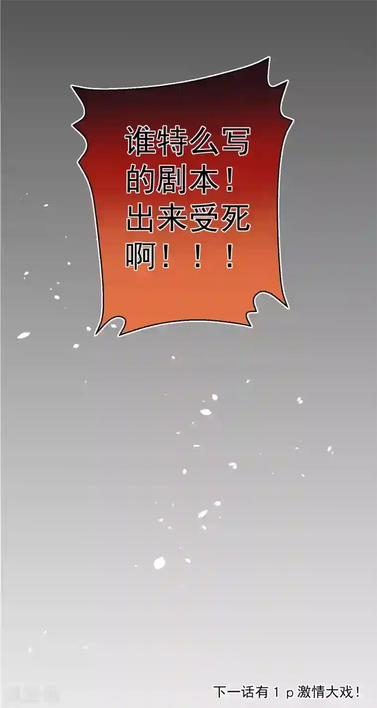 恋爱令人头秃第11话 男子汉们的奉献