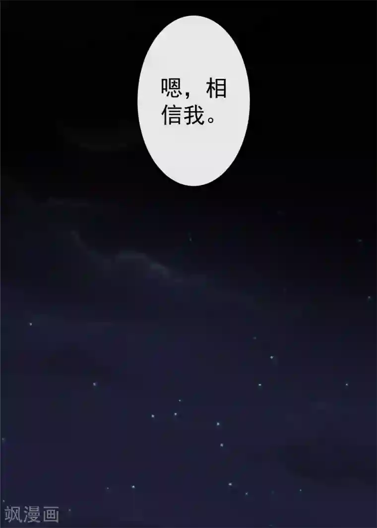 恋爱令人头秃第11话 男子汉们的奉献