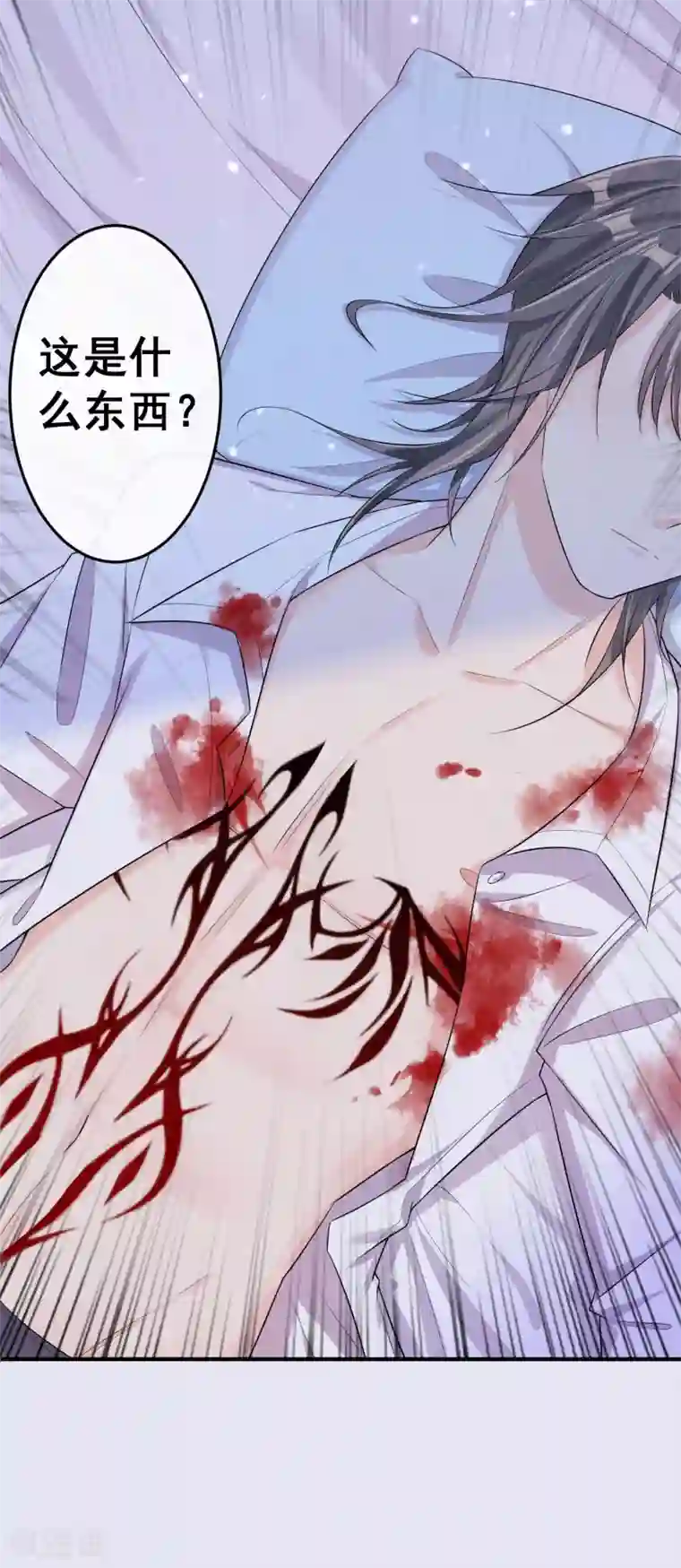 恋爱令人头秃第11话 男子汉们的奉献