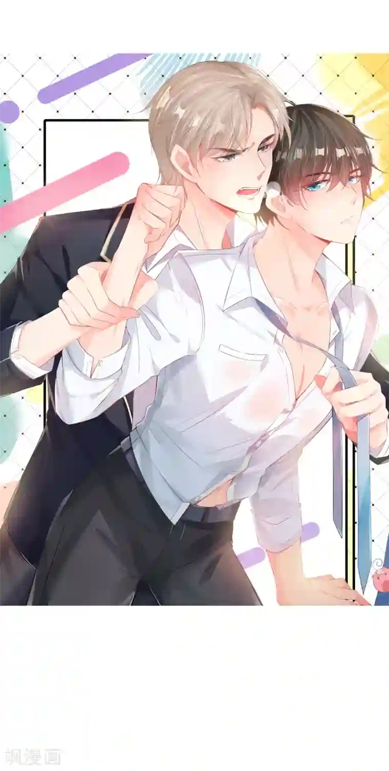 恋爱令人头秃第12话 不要让我担心你