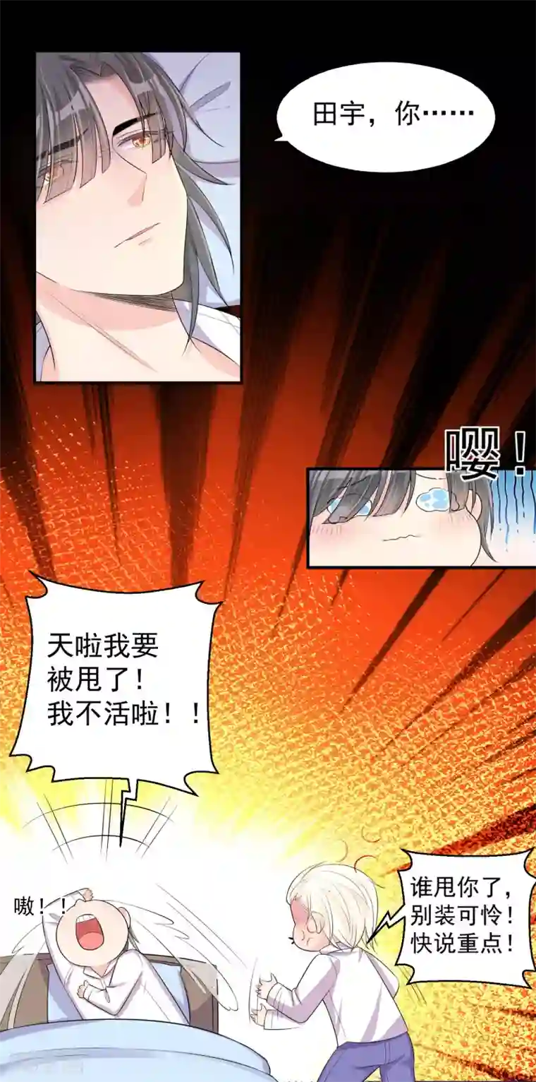 恋爱令人头秃第12话 不要让我担心你