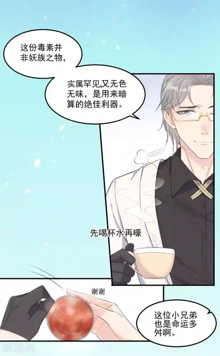 恋爱令人头秃第12话 不要让我担心你