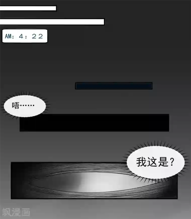 恋爱令人头秃第12话 不要让我担心你