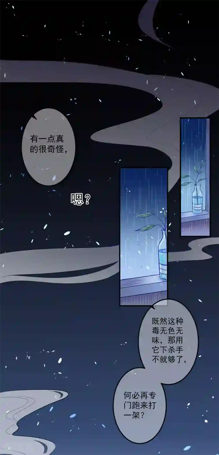 恋爱令人头秃第12话 不要让我担心你