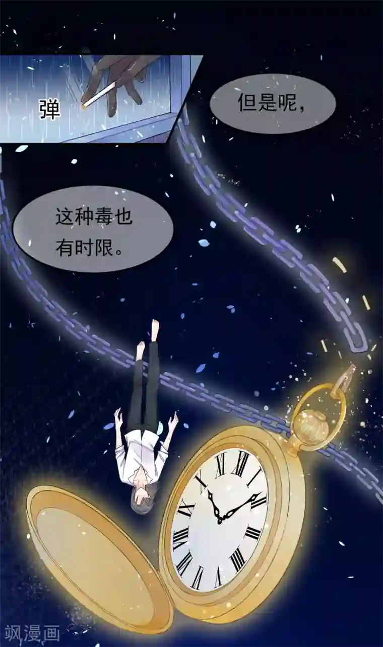 恋爱令人头秃第12话 不要让我担心你