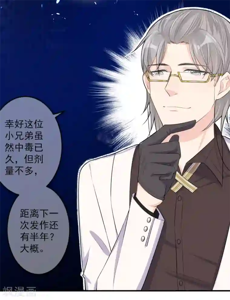 恋爱令人头秃第12话 不要让我担心你