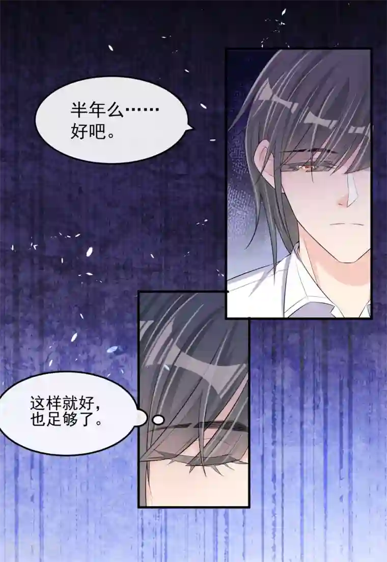 恋爱令人头秃第12话 不要让我担心你