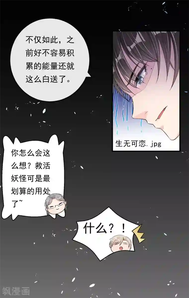 恋爱令人头秃第12话 不要让我担心你