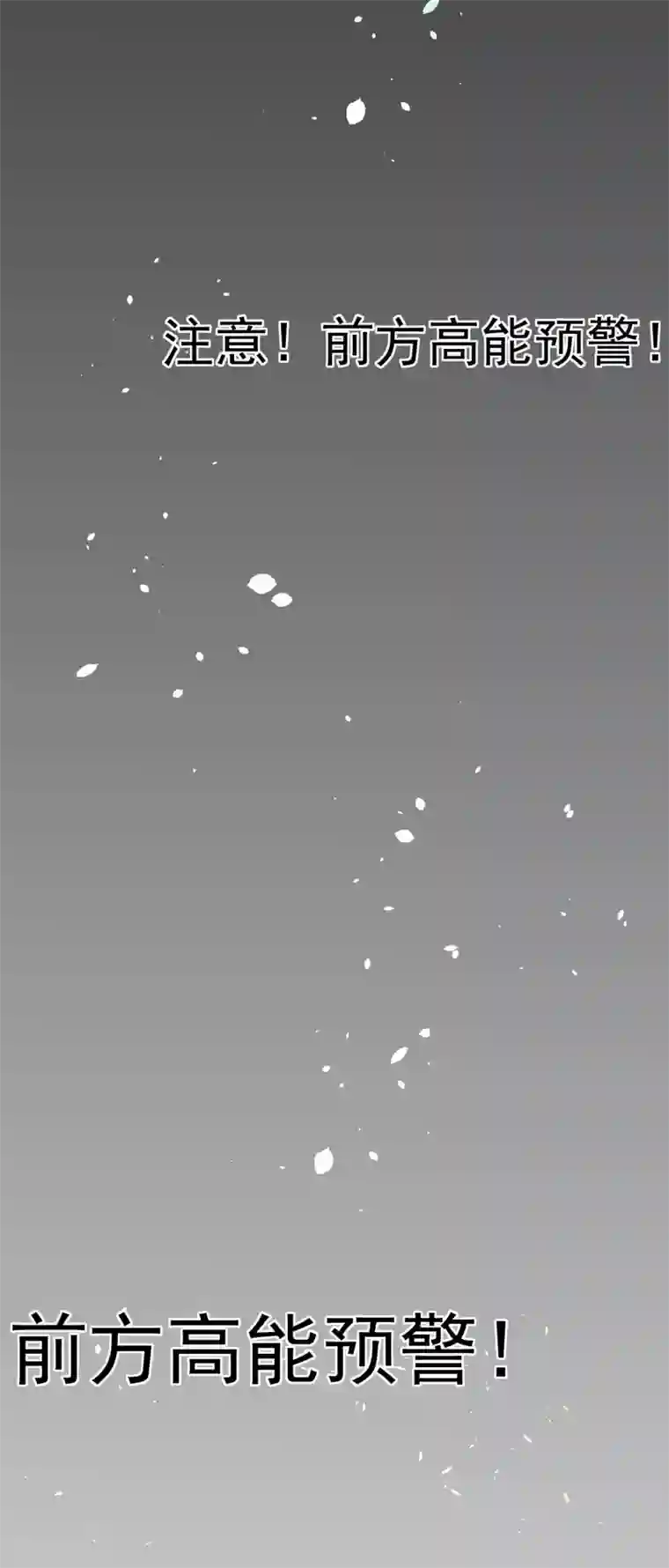 恋爱令人头秃第12话 不要让我担心你