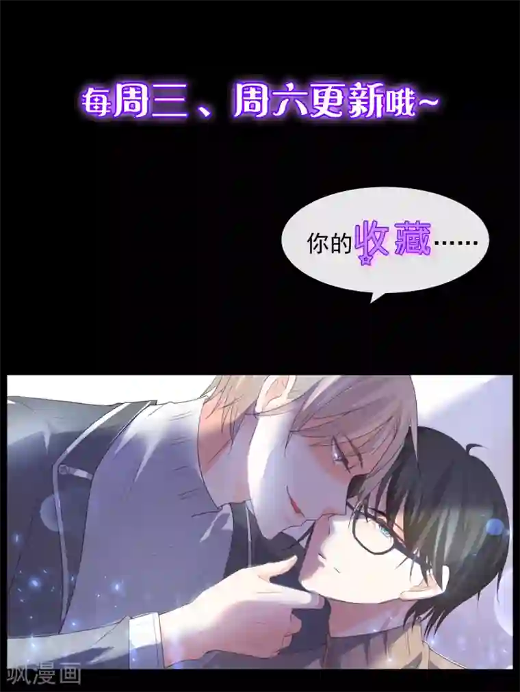 恋爱令人头秃第12话 不要让我担心你