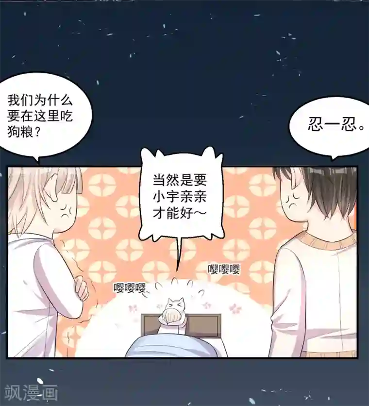 恋爱令人头秃第12话 不要让我担心你