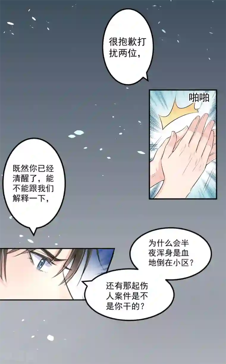 恋爱令人头秃第12话 不要让我担心你