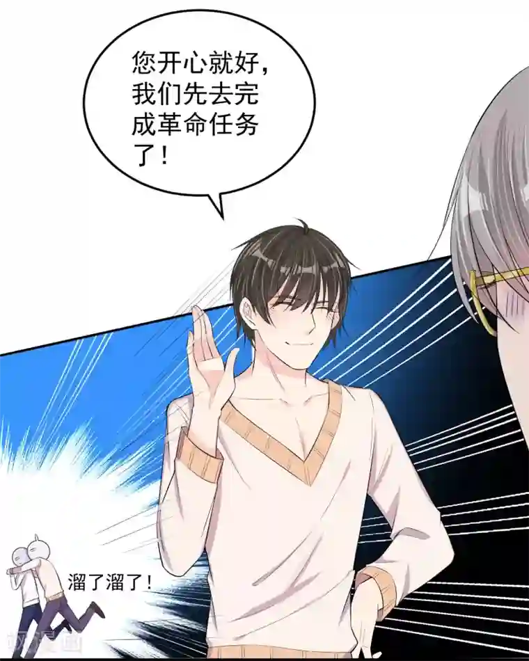 恋爱令人头秃第13话 疑点重重的“托尼”老师