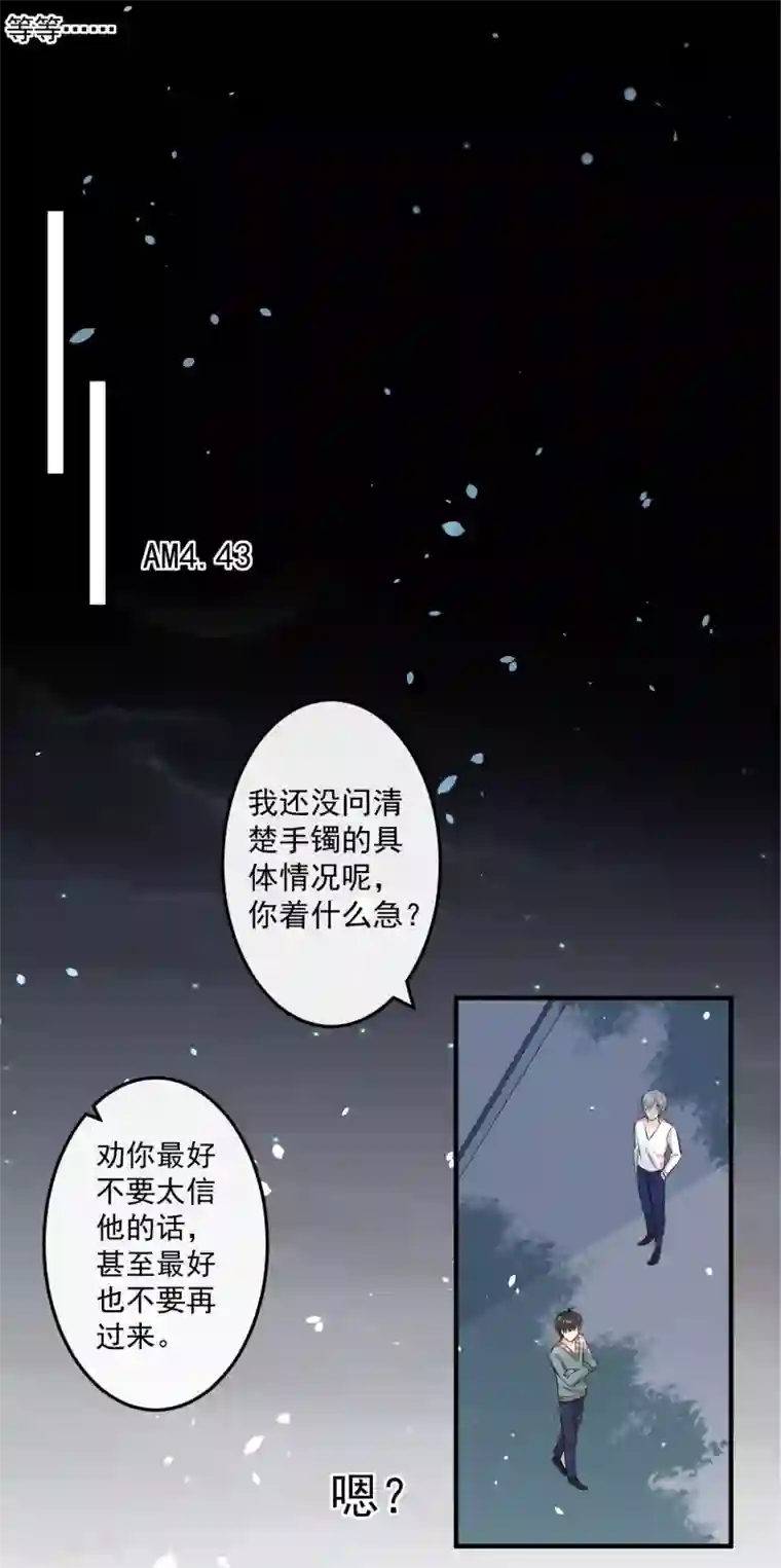 恋爱令人头秃第13话 疑点重重的“托尼”老师