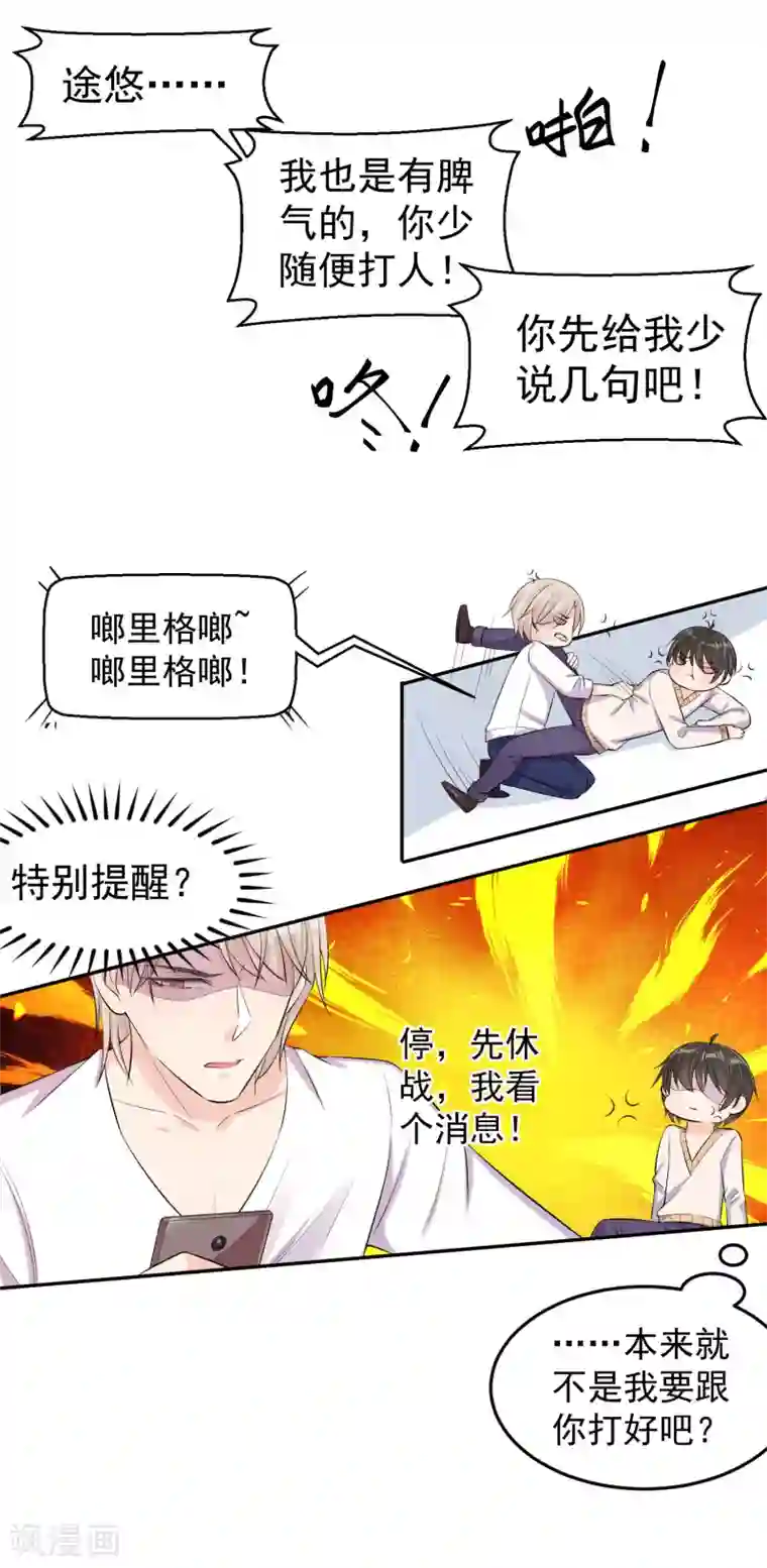 恋爱令人头秃第13话 疑点重重的“托尼”老师