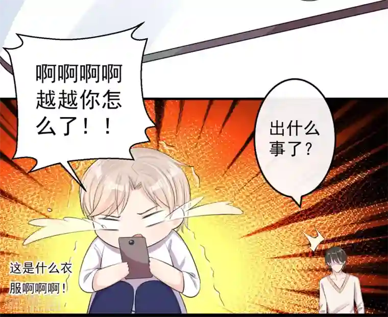 恋爱令人头秃第13话 疑点重重的“托尼”老师