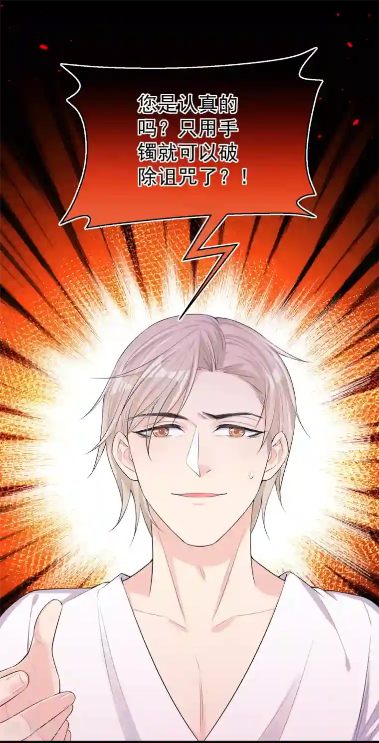 恋爱令人头秃第13话 疑点重重的“托尼”老师