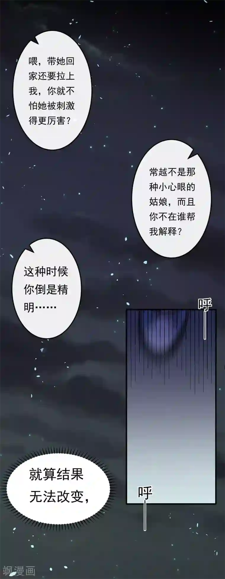 恋爱令人头秃第13话 疑点重重的“托尼”老师