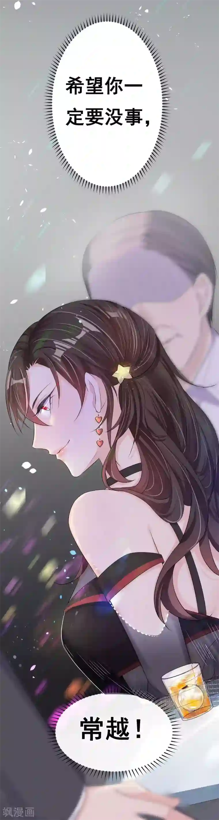 恋爱令人头秃第13话 疑点重重的“托尼”老师