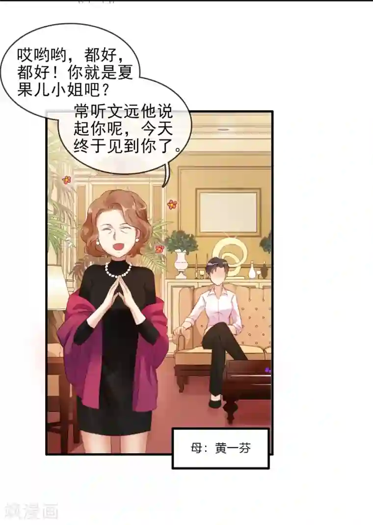 不解之缘第2话 豪门争斗